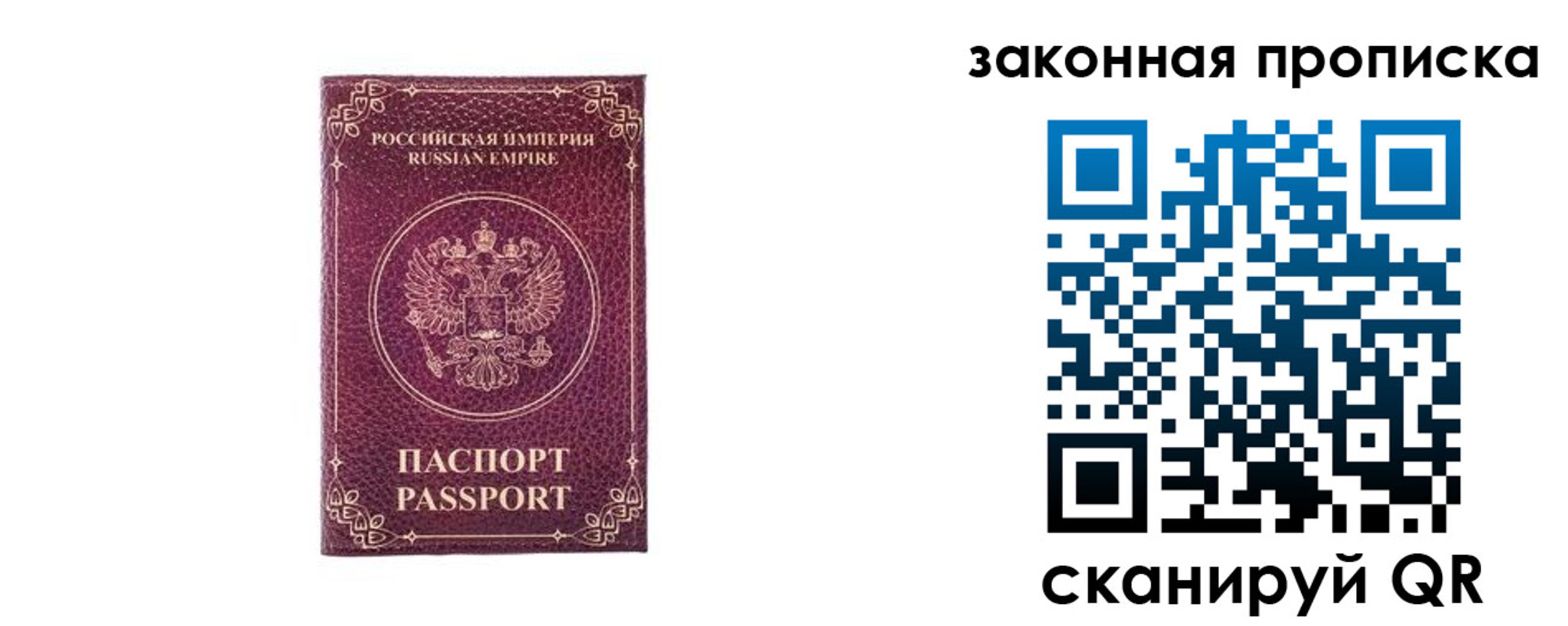 купить прописку в Белокурихе