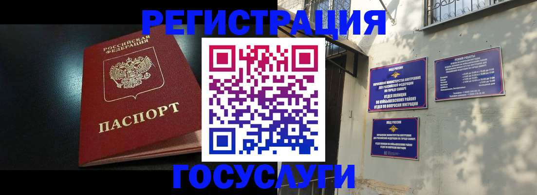 временная регистрация гарантия в Белокурихе