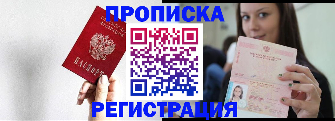 регистрация для дет. сада в Белокурихе