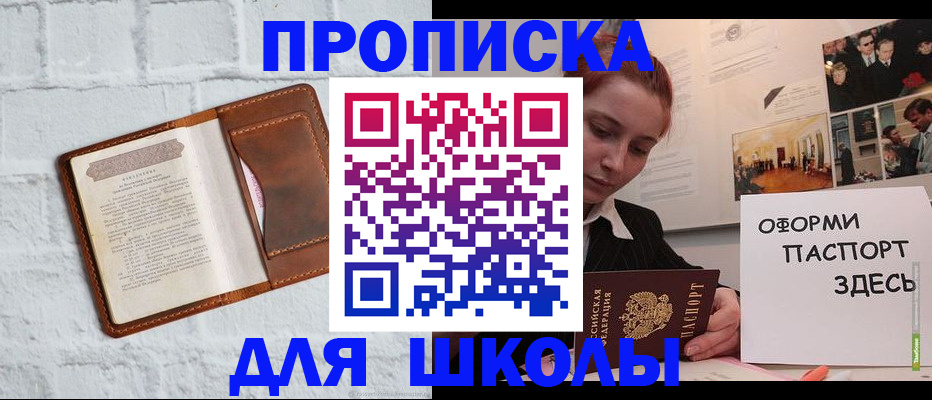 миграционный учет в Белокурихе